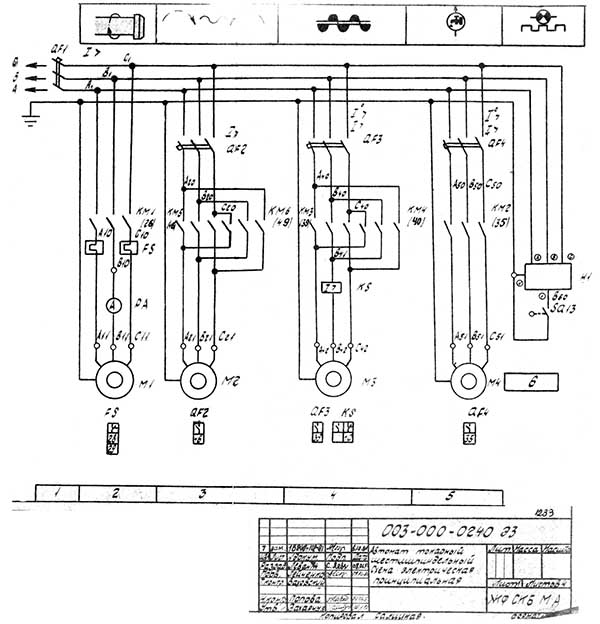 Схема електрична токарного автомата 1Б240 Схема електрична токарного автомата 1Б240